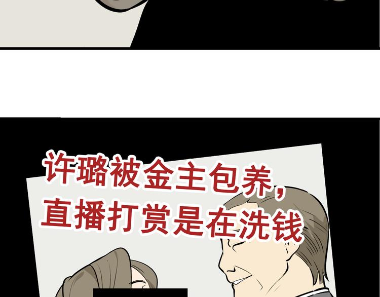 第9话 恐怖的爱3：暗箭104