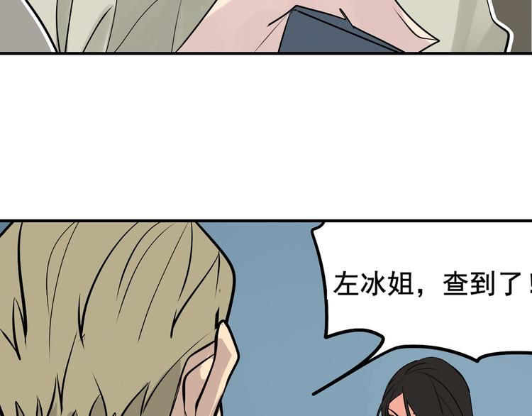第4话 真假夫妻4：输掉的赢家3