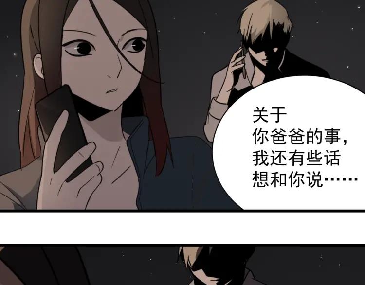 第45话 燃烧的真相1116