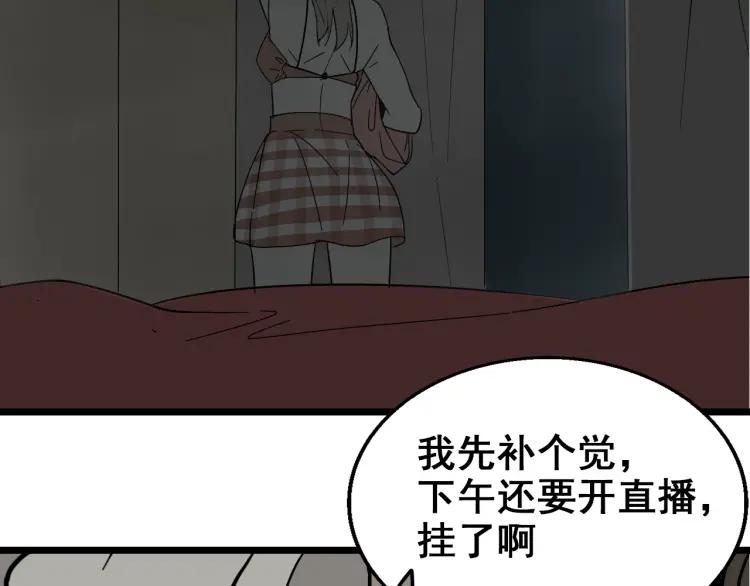 第11话 恐怖的爱5：暴风来临121