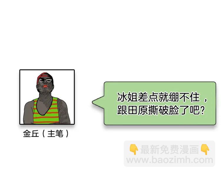 第38话 弱者为王5104