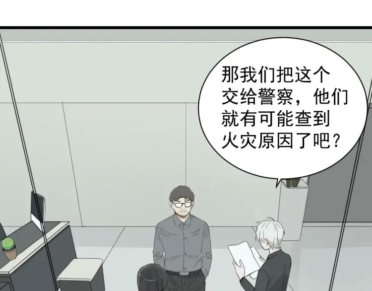 第51话 燃烧的真相79
