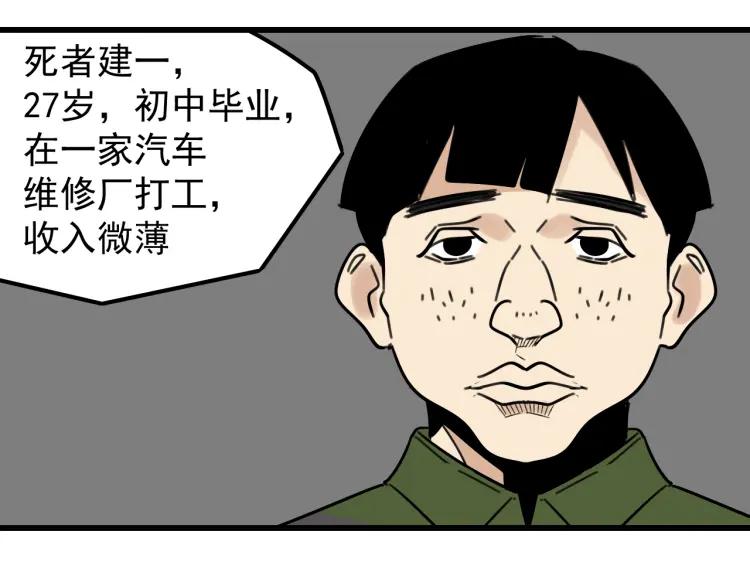 第22话 人命的价值541