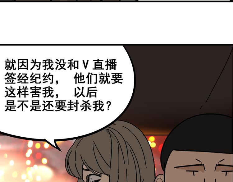 第9话 恐怖的爱3：暗箭2