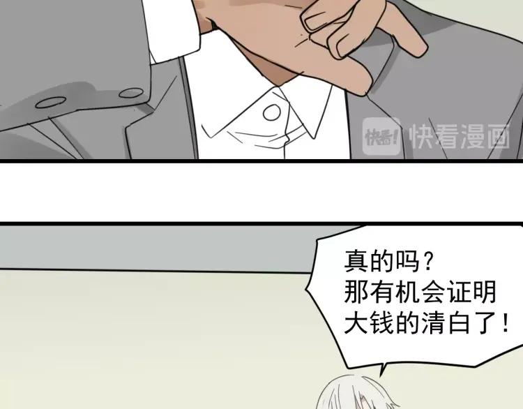 第54话 燃烧的真相1039