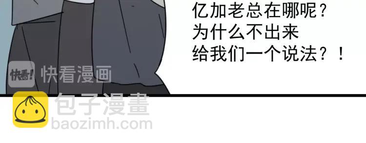 第48话 燃烧的真相455