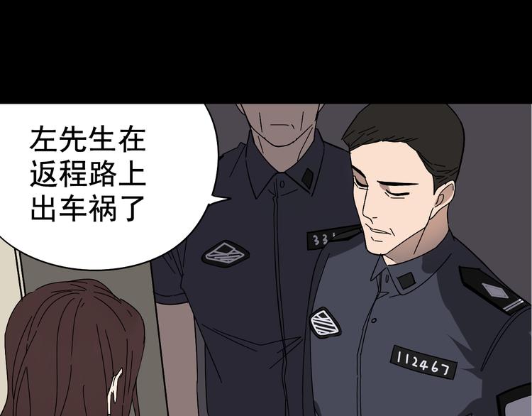 第6话 真假夫妻6：水中焰火18