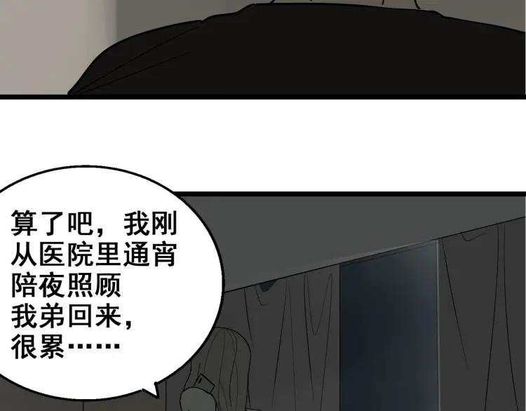 第11话 恐怖的爱5：暴风来临120