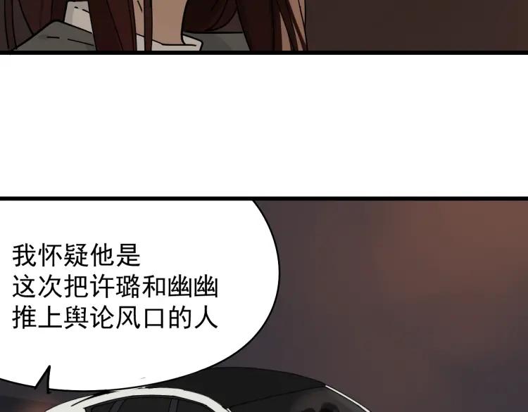第12话 恐怖的爱6：冰山一角63