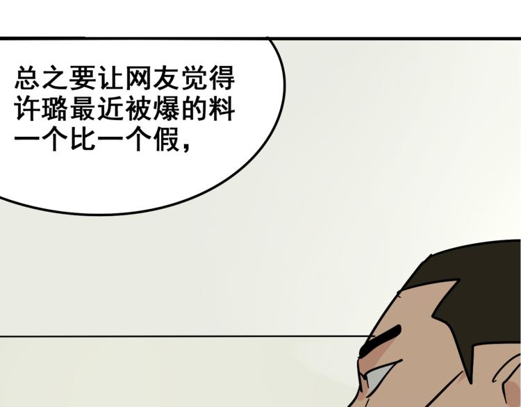 第9话 恐怖的爱3：暗箭175
