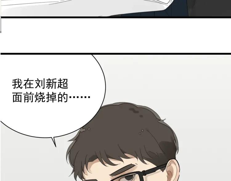 第51话 燃烧的真相75