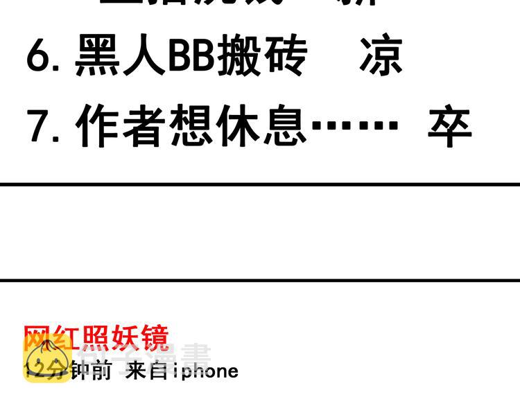 第9话 恐怖的爱3：暗箭119