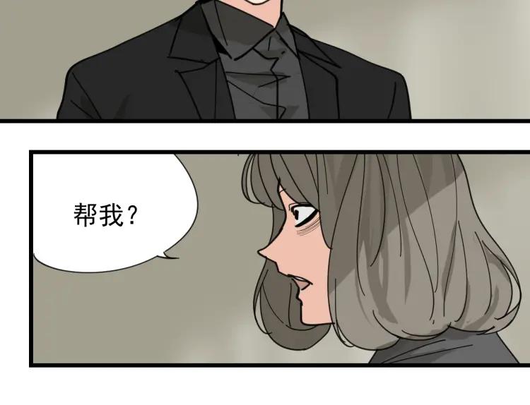 第12话 恐怖的爱6：冰山一角96