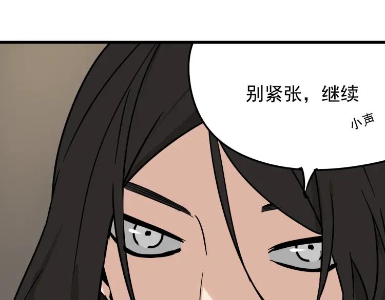 第13话 恐怖的爱7：螳螂捕蝉137