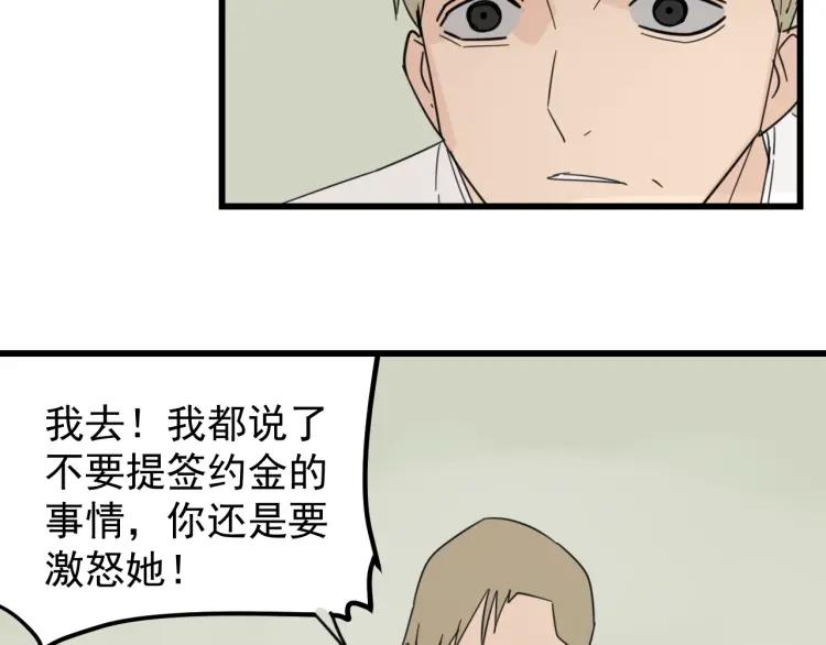 第40话 弱者为王783