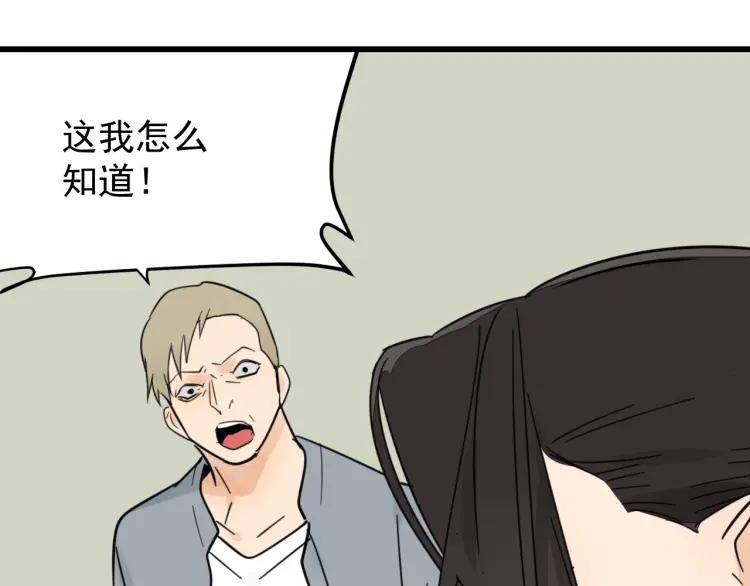 第38话 弱者为王566
