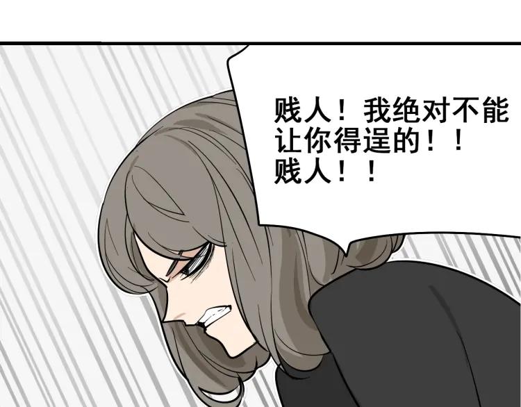 第10话 恐怖的爱4：挑拨离间60