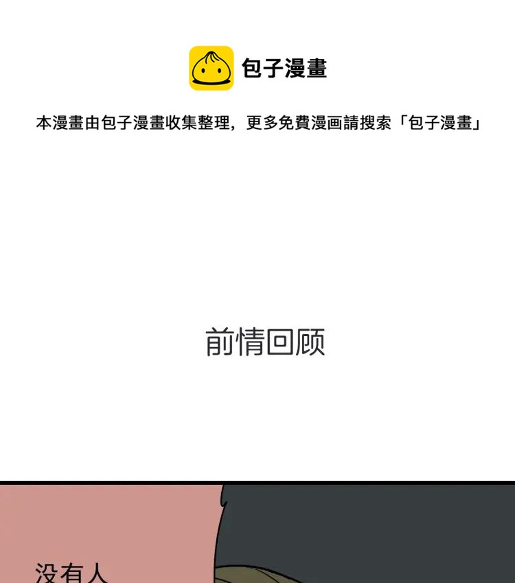第16话 恐怖的爱10狼入虎穴0