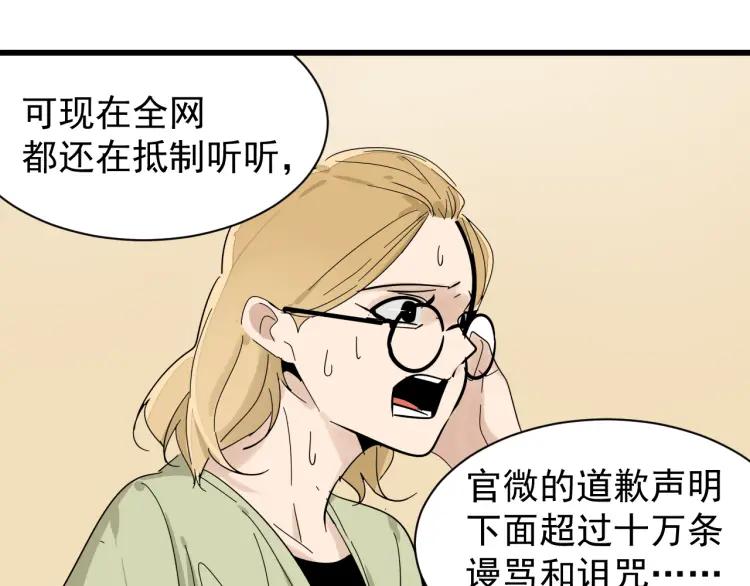 第29话 人命的价值1278