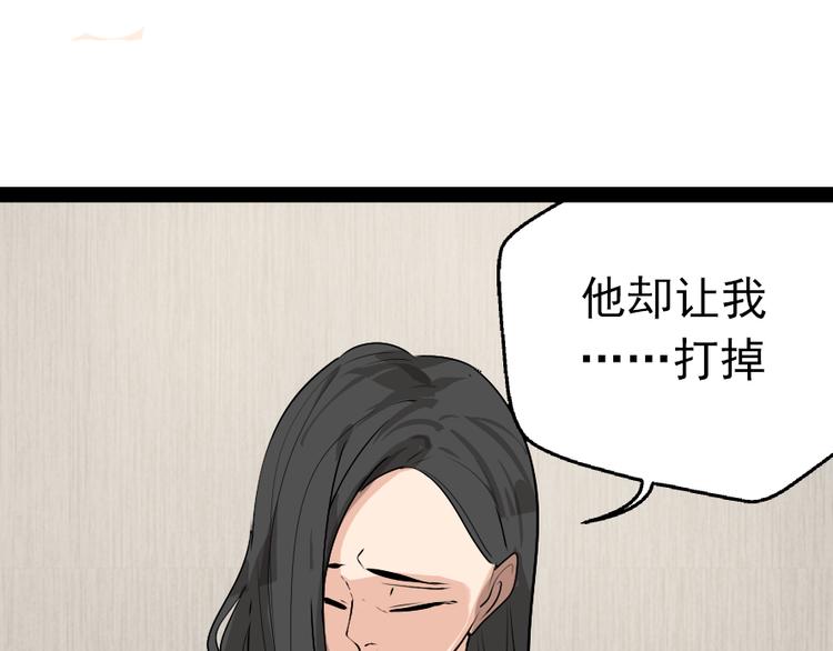 第2话 真假夫妻2：宁静暗涌27