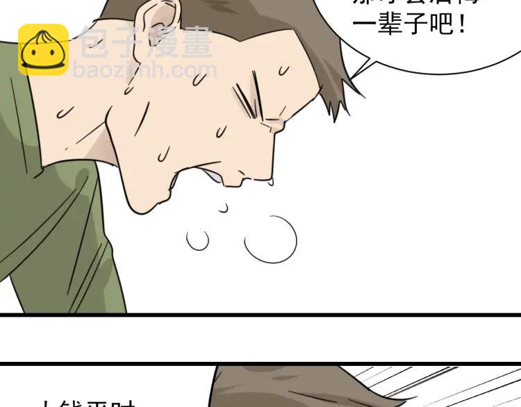 第52话 燃烧的真相884