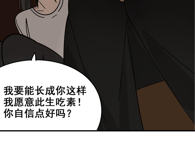 第8话 恐怖的爱2：温柔的利爪150