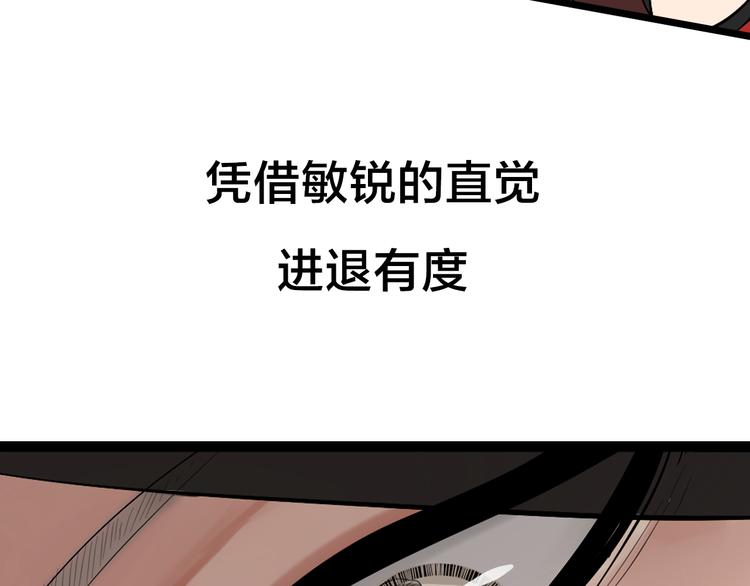 序章：操盘舆论，见招拆招13