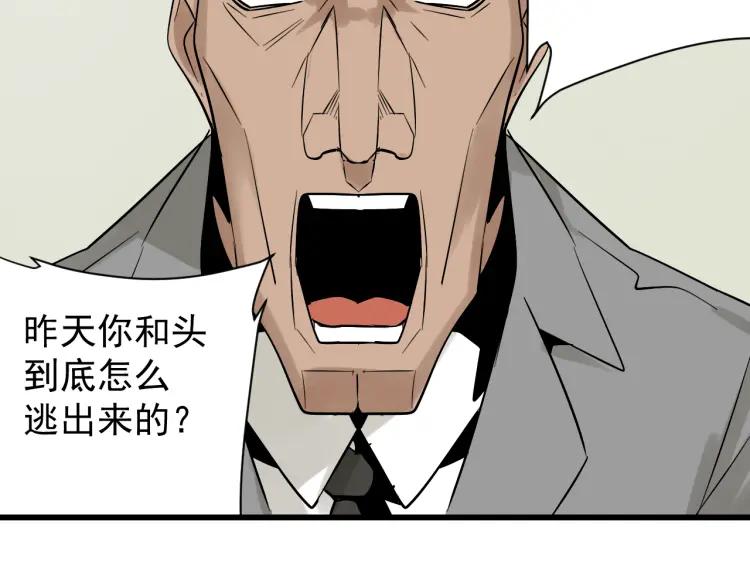 第17话 恐怖的爱1186