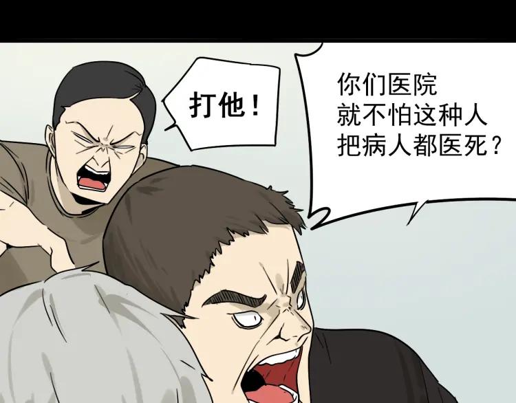 第19话 人命的价值225