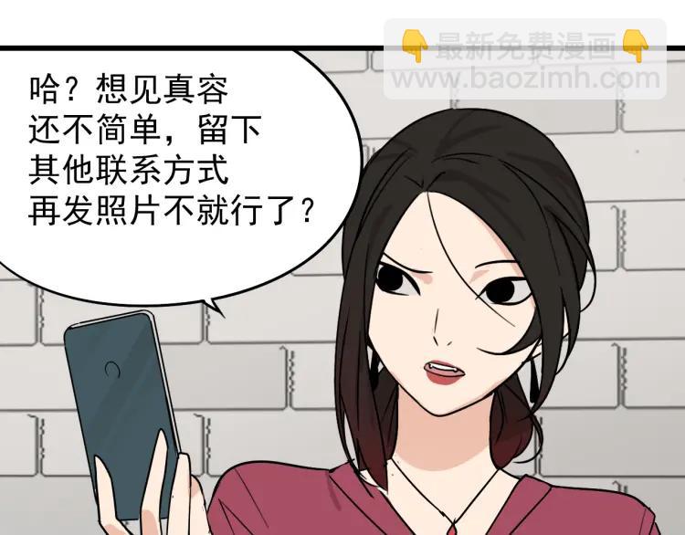 第19话 人命的价值280