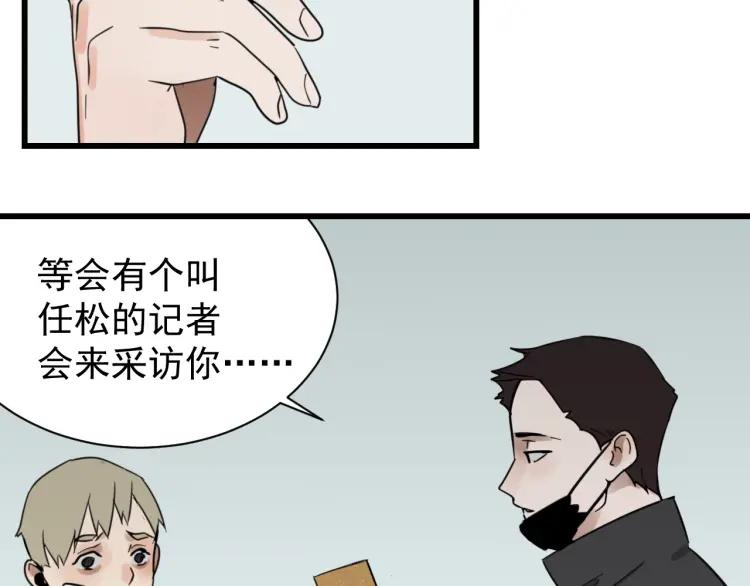 第43话 弱者为王10109