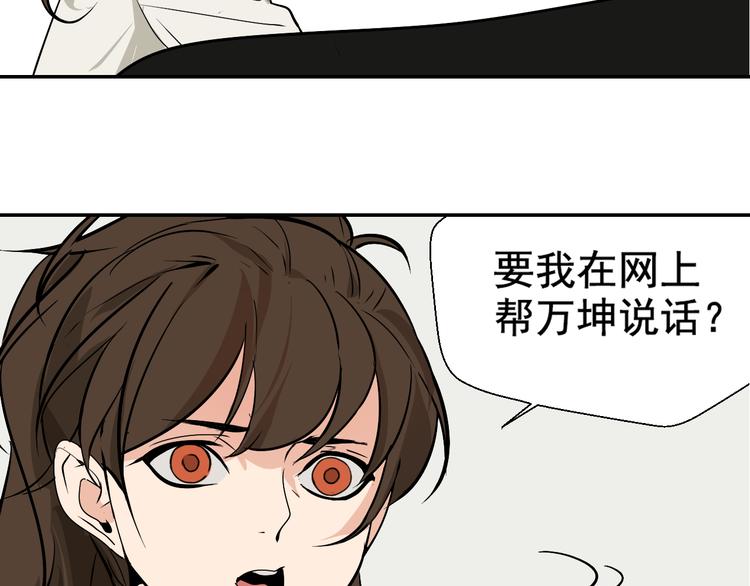第3话 真假夫妻3：沉默的喧嚣95