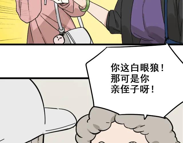 第11话 恐怖的爱5：暴风来临23