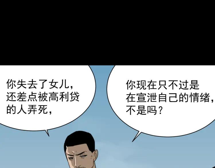 第59话 燃烧的真相1568