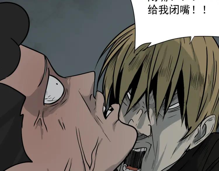 第16话 恐怖的爱10狼入虎穴90
