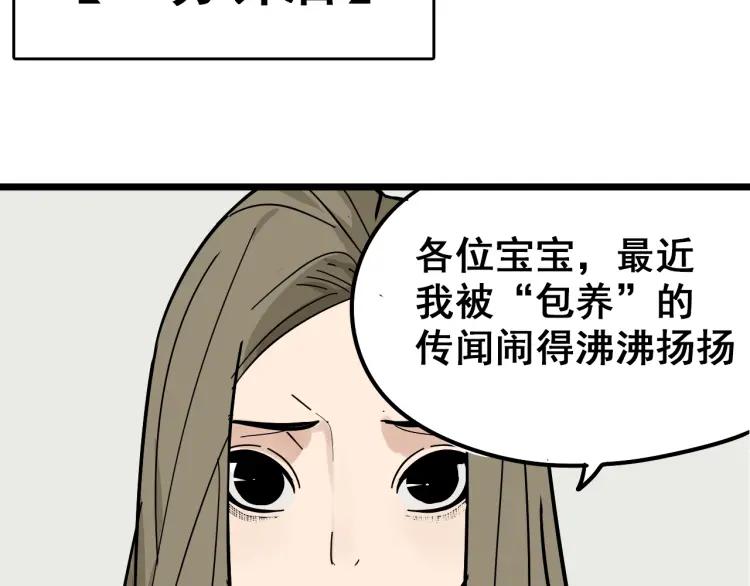 第11话 恐怖的爱5：暴风来临61