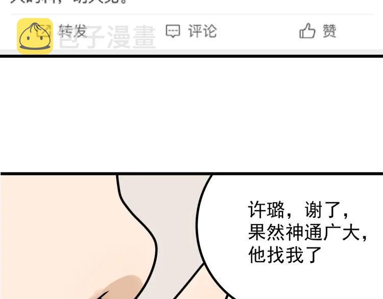 第36话 弱者为王32