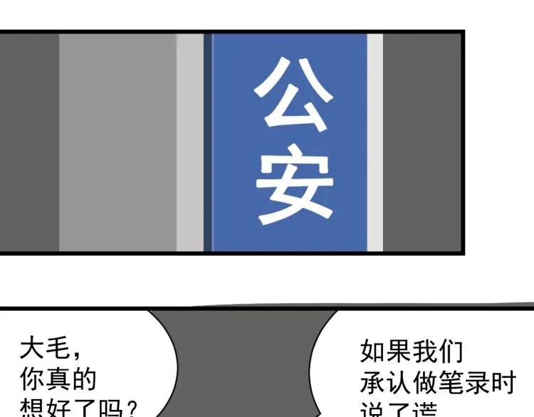 第52话 燃烧的真相881