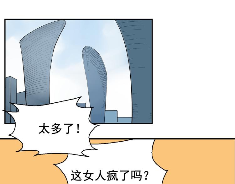 第3话 真假夫妻3：沉默的喧嚣22