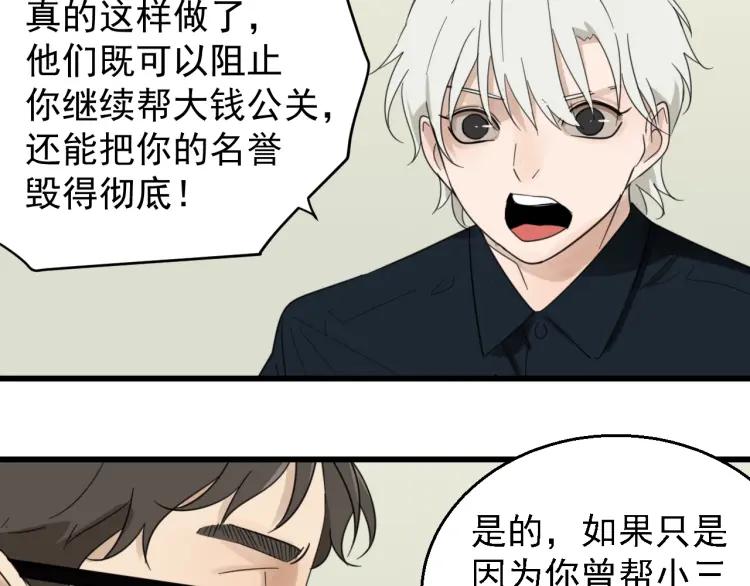 第54话 燃烧的真相1017
