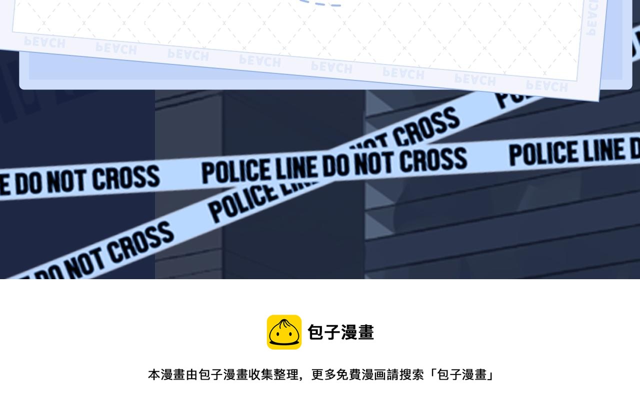 《狼的谎言》视频漫剧上线！6