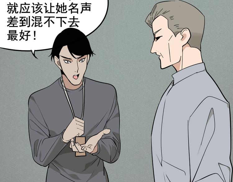 第4话 真假夫妻4：输掉的赢家92