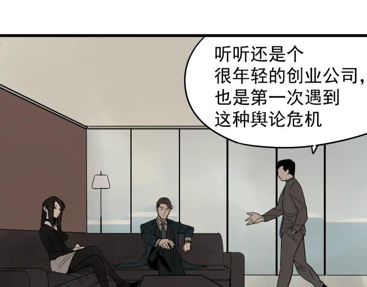 第21话 人命的价值484