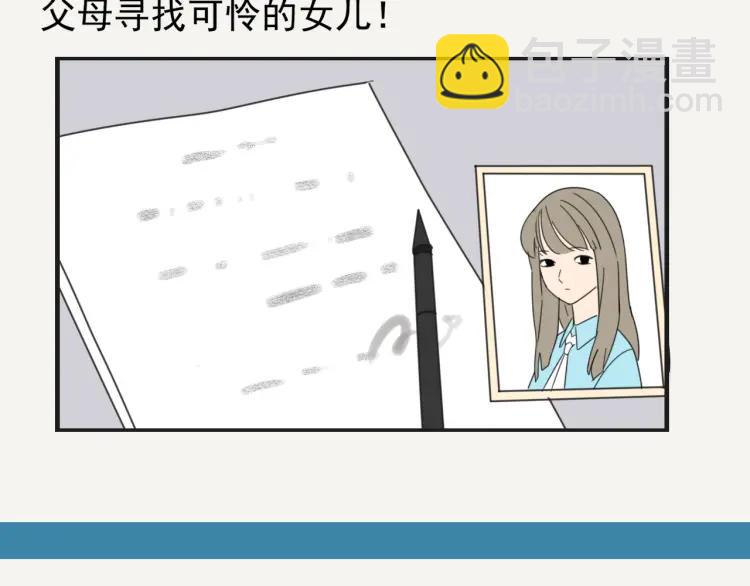 第38话 弱者为王54