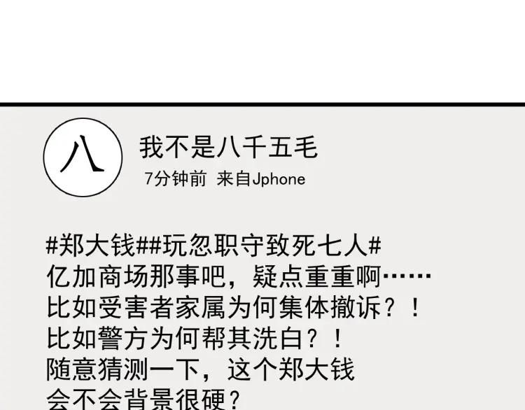 第53话 燃烧的真相923