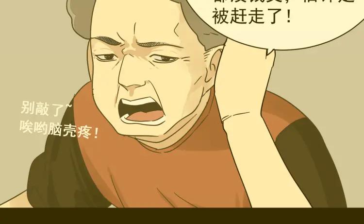 第38话 弱者为王562