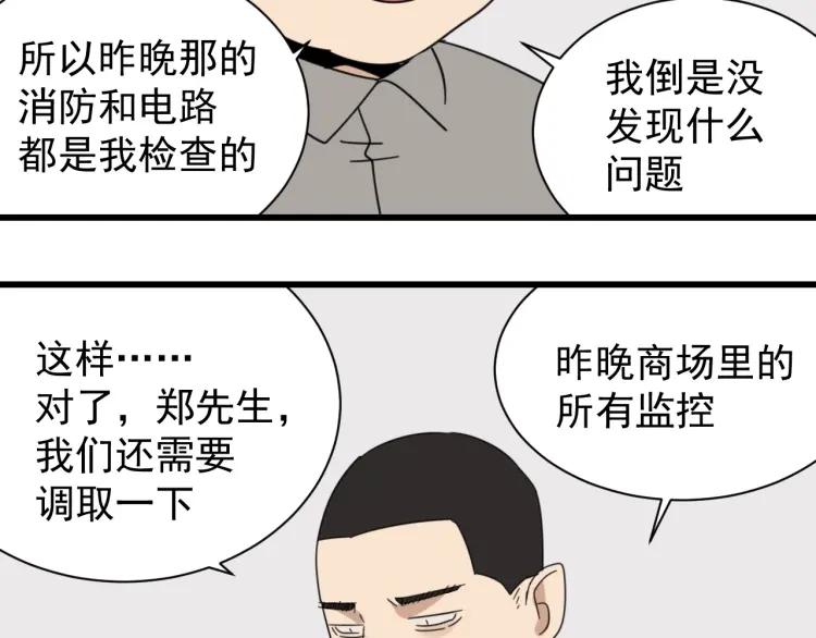 第48话 燃烧的真相443