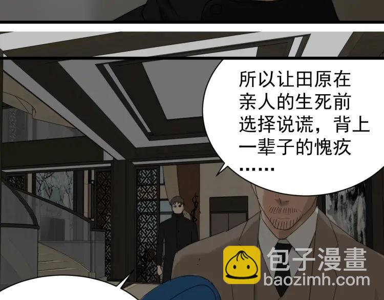 第55话 燃烧的真相1165