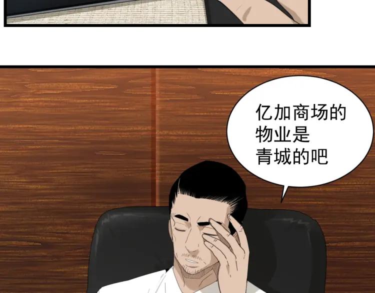 第48话 燃烧的真相459