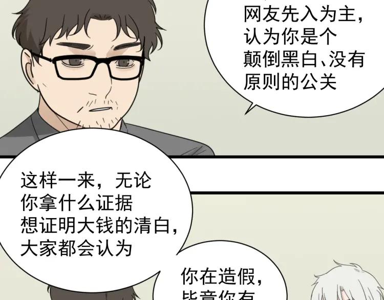 第54话 燃烧的真相1014
